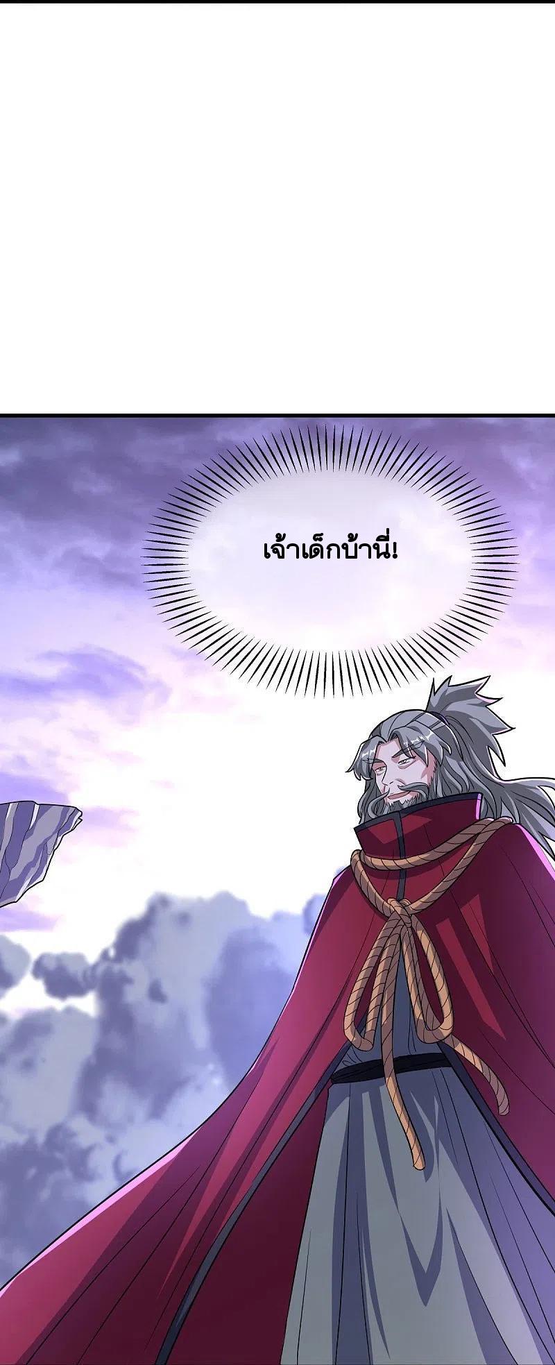 Peerless Battle Spirit ตอนที่ 457 แปลไทย รูปที่ 24