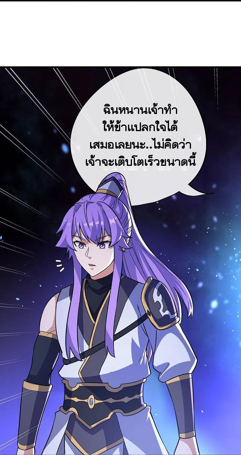 Peerless Battle Spirit ตอนที่ 457 แปลไทย รูปที่ 32