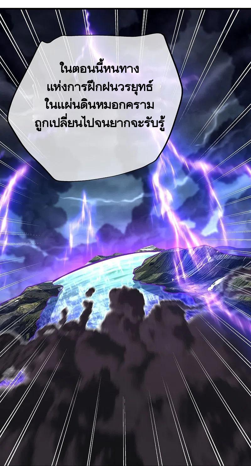 Peerless Battle Spirit ตอนที่ 457 แปลไทย รูปที่ 36