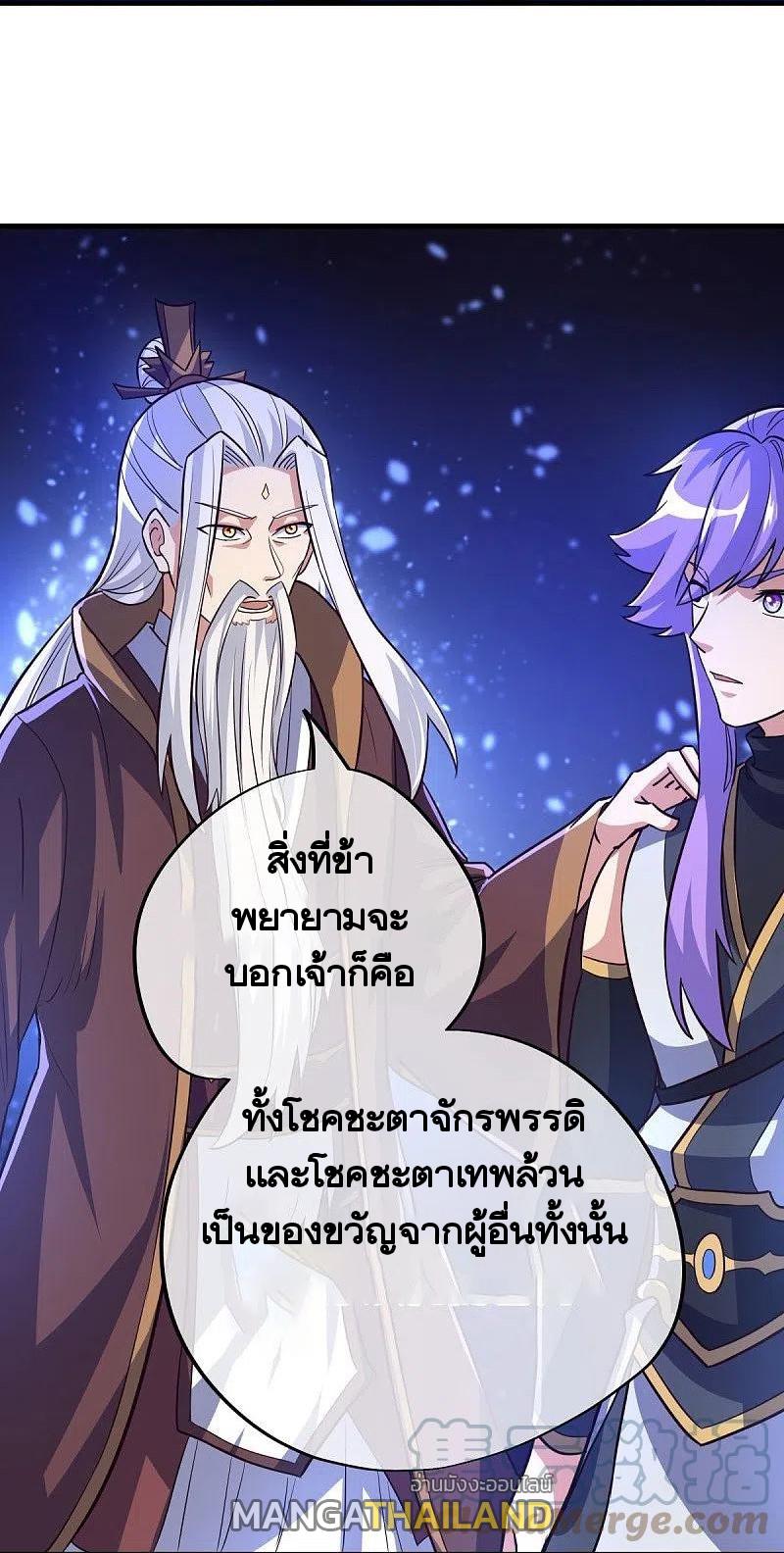 Peerless Battle Spirit ตอนที่ 457 แปลไทย รูปที่ 40