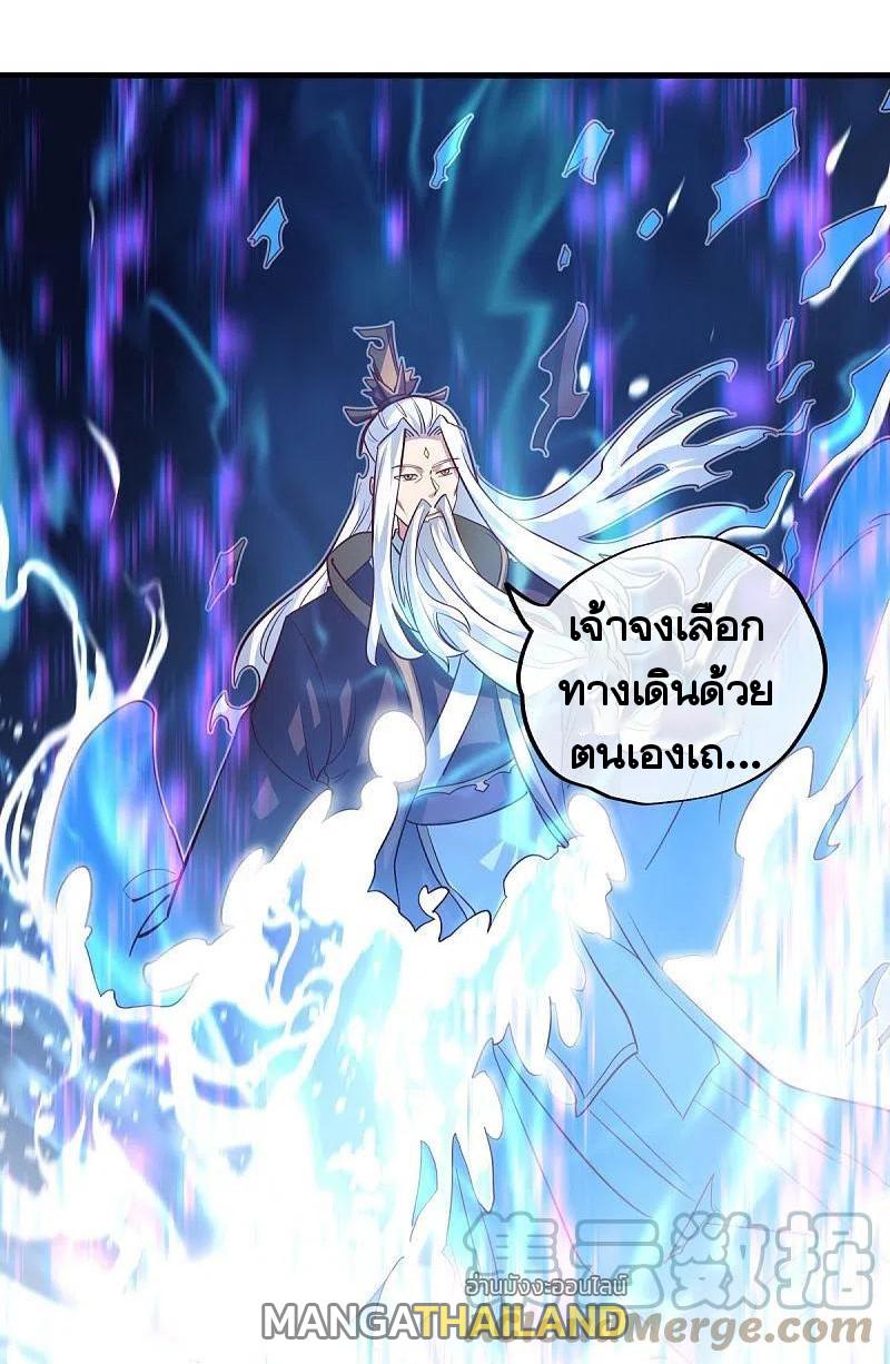 Peerless Battle Spirit ตอนที่ 457 แปลไทย รูปที่ 43