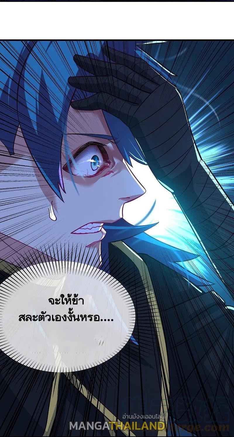 Peerless Battle Spirit ตอนที่ 457 แปลไทย รูปที่ 54