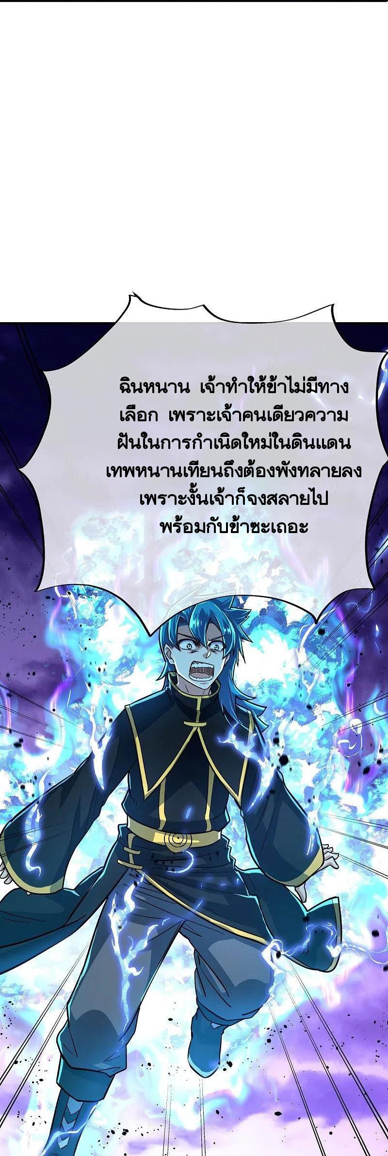 Peerless Battle Spirit ตอนที่ 457 แปลไทย รูปที่ 55