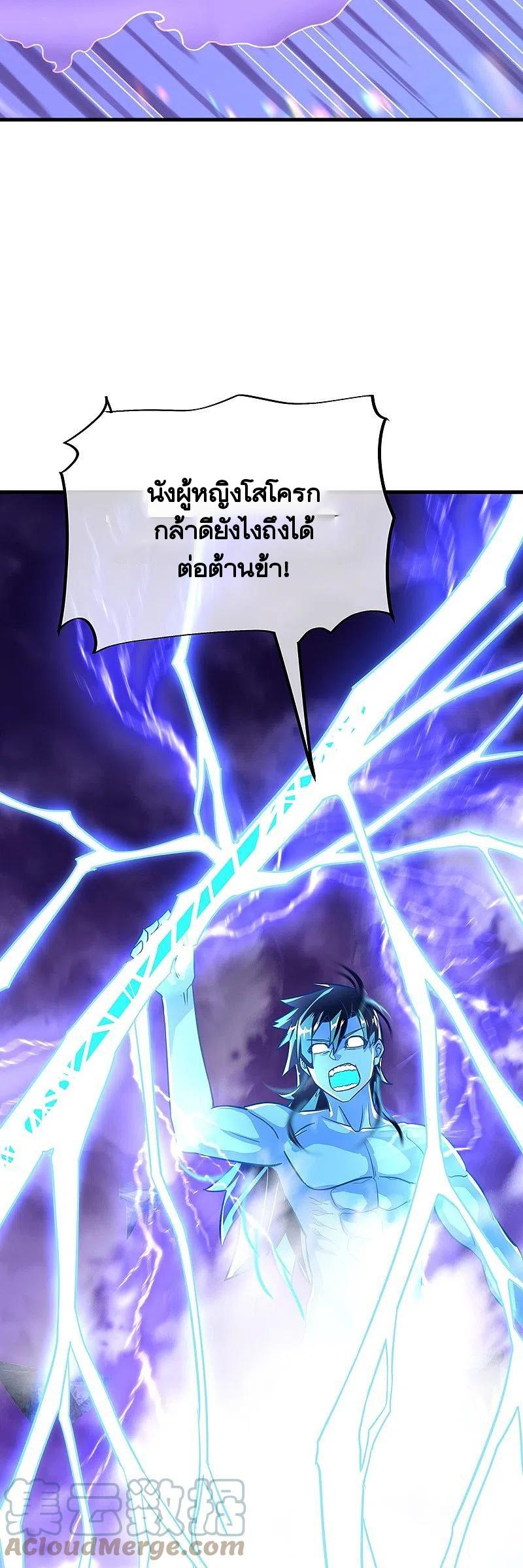 Peerless Battle Spirit ตอนที่ 458 แปลไทย รูปที่ 10