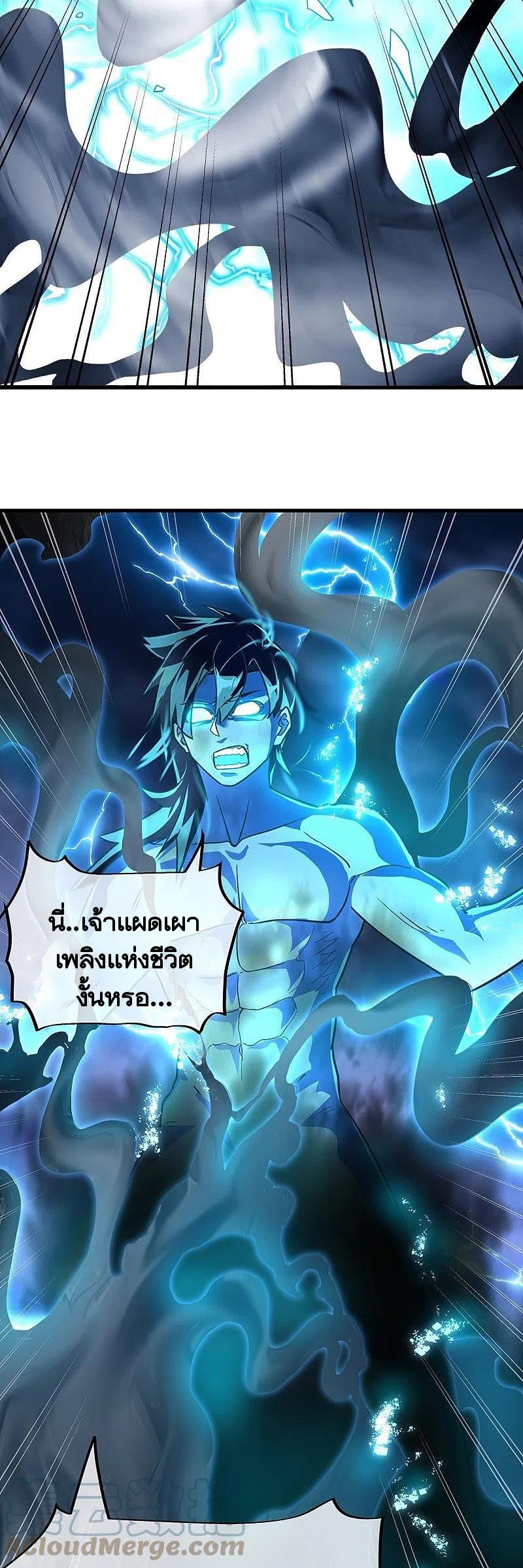 Peerless Battle Spirit ตอนที่ 458 แปลไทย รูปที่ 15