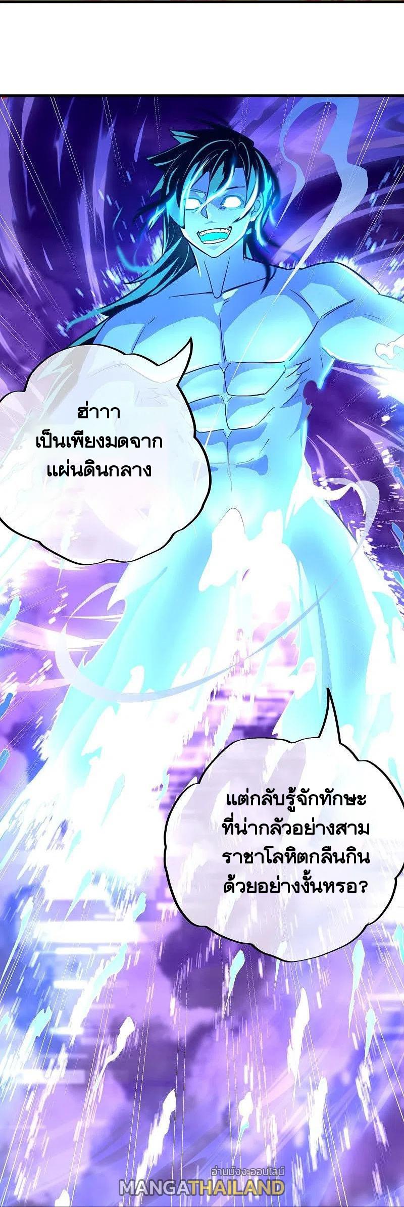 Peerless Battle Spirit ตอนที่ 458 แปลไทย รูปที่ 5