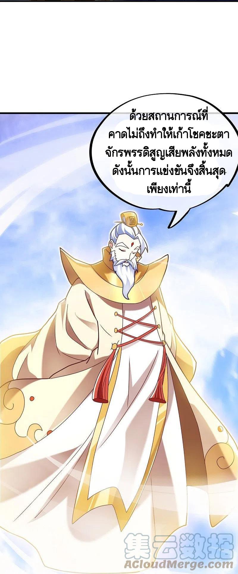 Peerless Battle Spirit ตอนที่ 458 แปลไทย รูปที่ 56