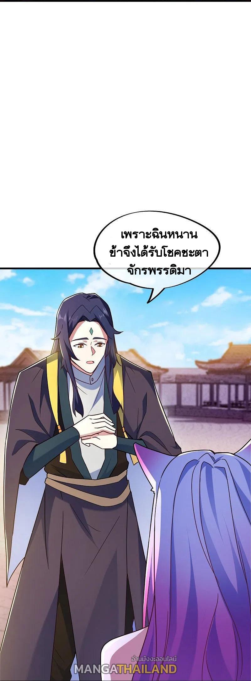 Peerless Battle Spirit ตอนที่ 459 แปลไทย รูปที่ 18