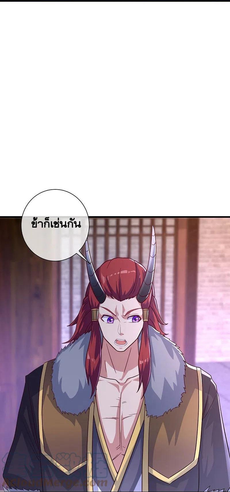 Peerless Battle Spirit ตอนที่ 459 แปลไทย รูปที่ 31