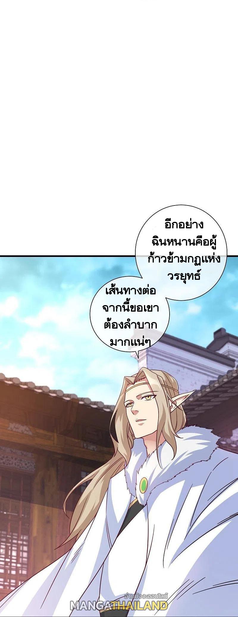 Peerless Battle Spirit ตอนที่ 459 แปลไทย รูปที่ 33