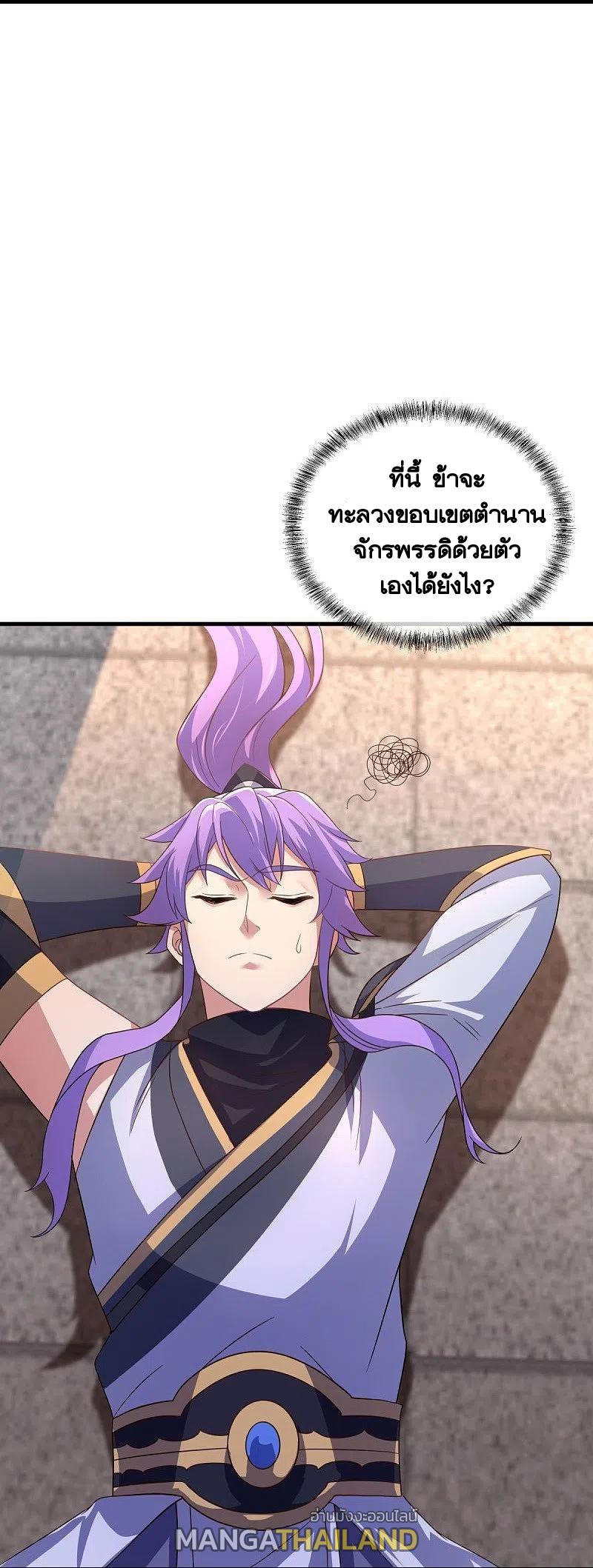 Peerless Battle Spirit ตอนที่ 459 แปลไทย รูปที่ 53