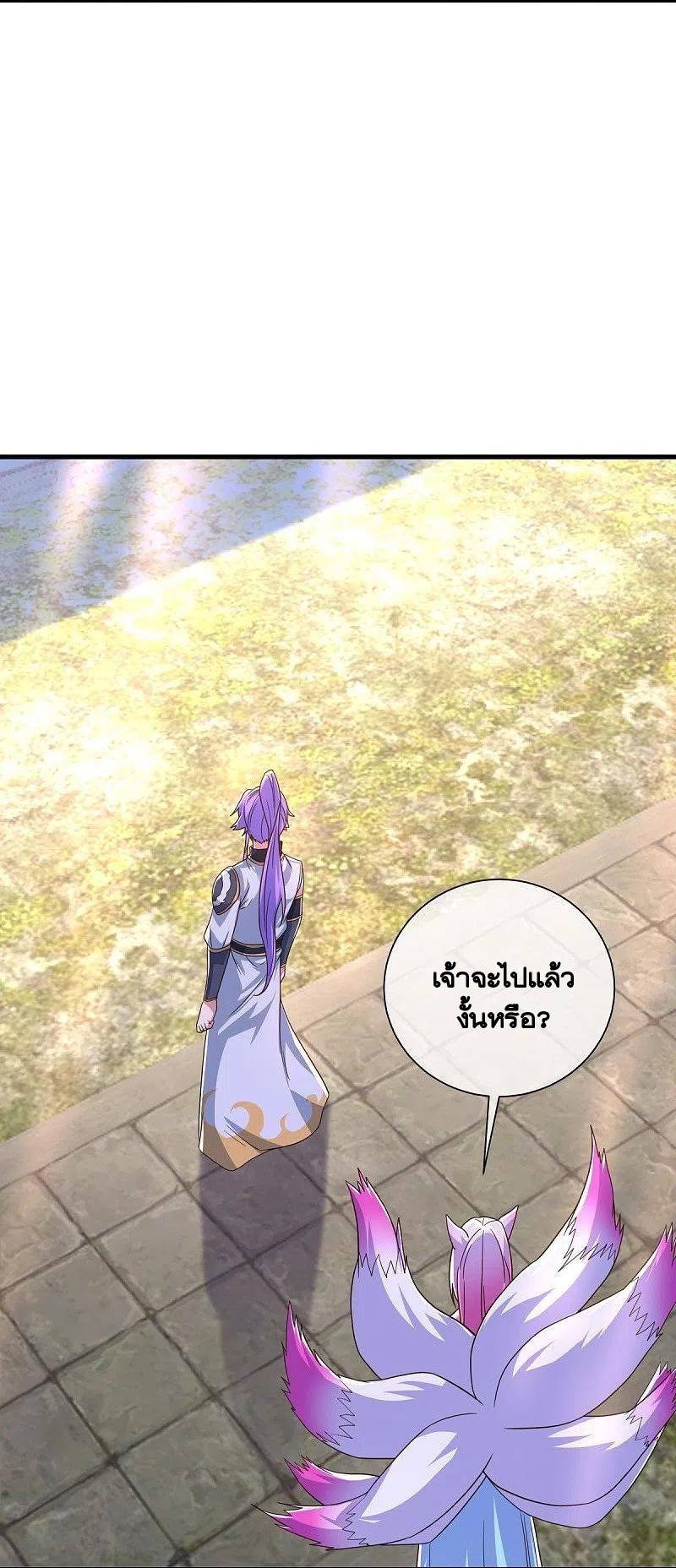 Peerless Battle Spirit ตอนที่ 460 แปลไทย รูปที่ 10