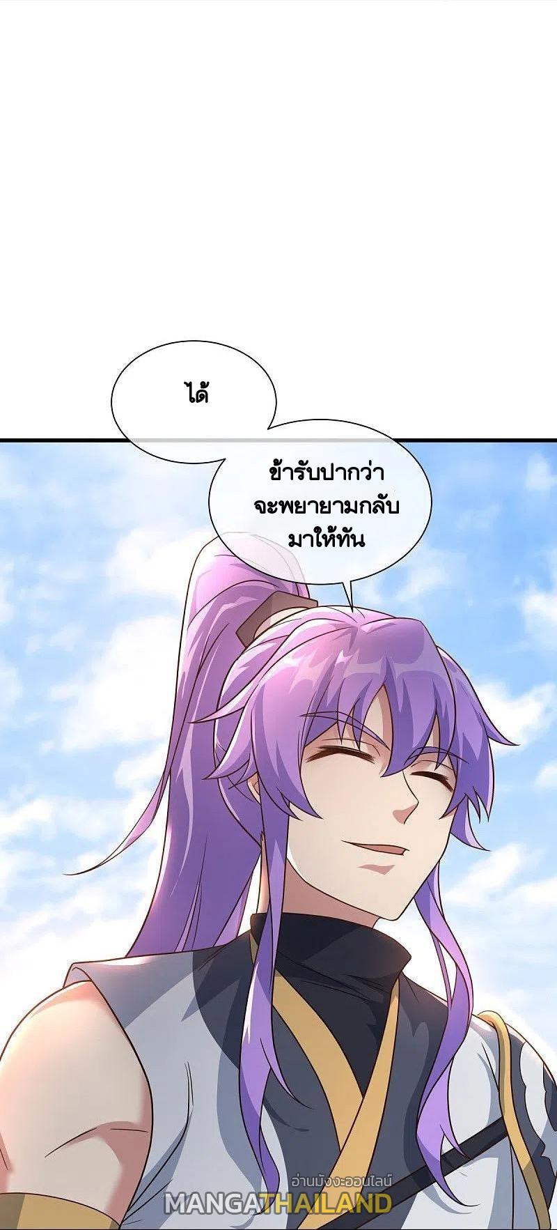 Peerless Battle Spirit ตอนที่ 460 แปลไทย รูปที่ 13