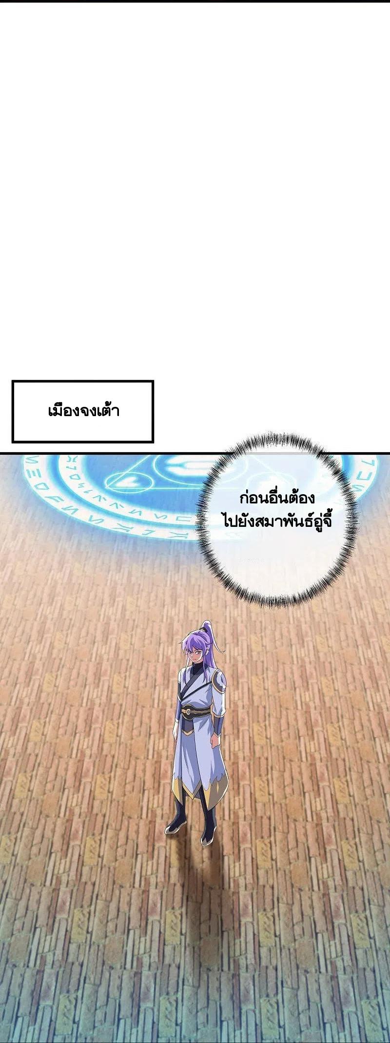 Peerless Battle Spirit ตอนที่ 460 แปลไทย รูปที่ 14