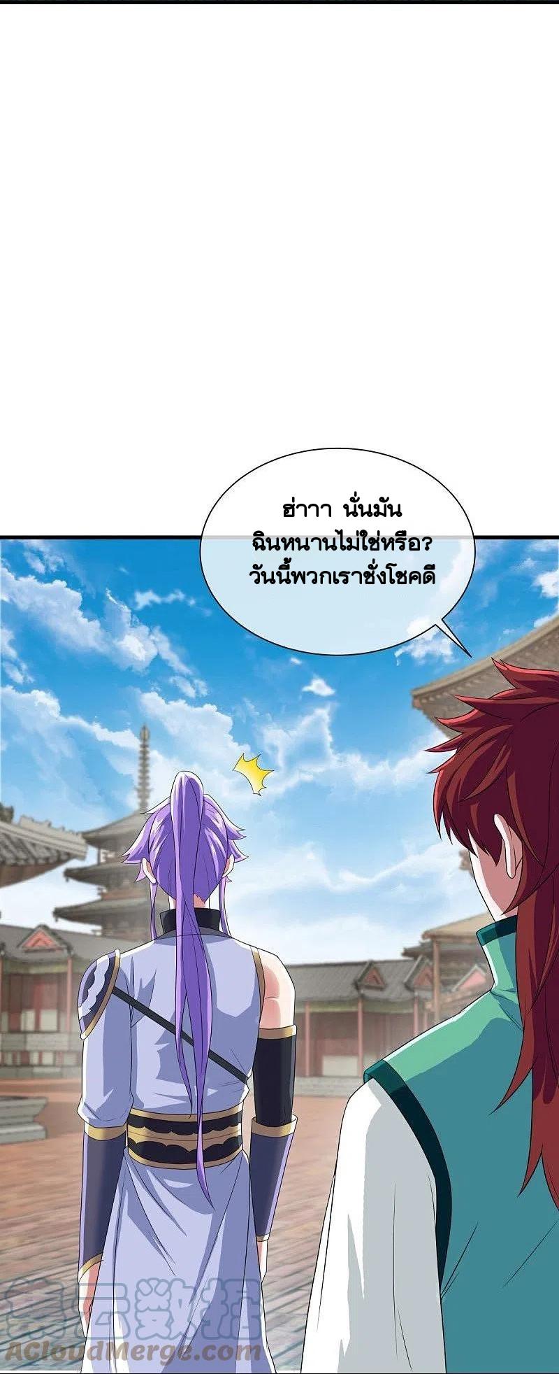 Peerless Battle Spirit ตอนที่ 460 แปลไทย รูปที่ 15