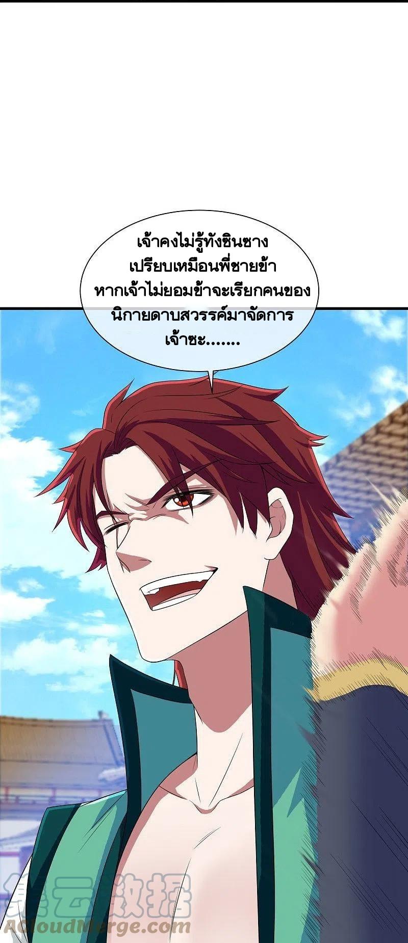 Peerless Battle Spirit ตอนที่ 460 แปลไทย รูปที่ 21