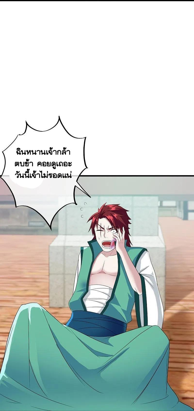 Peerless Battle Spirit ตอนที่ 460 แปลไทย รูปที่ 24