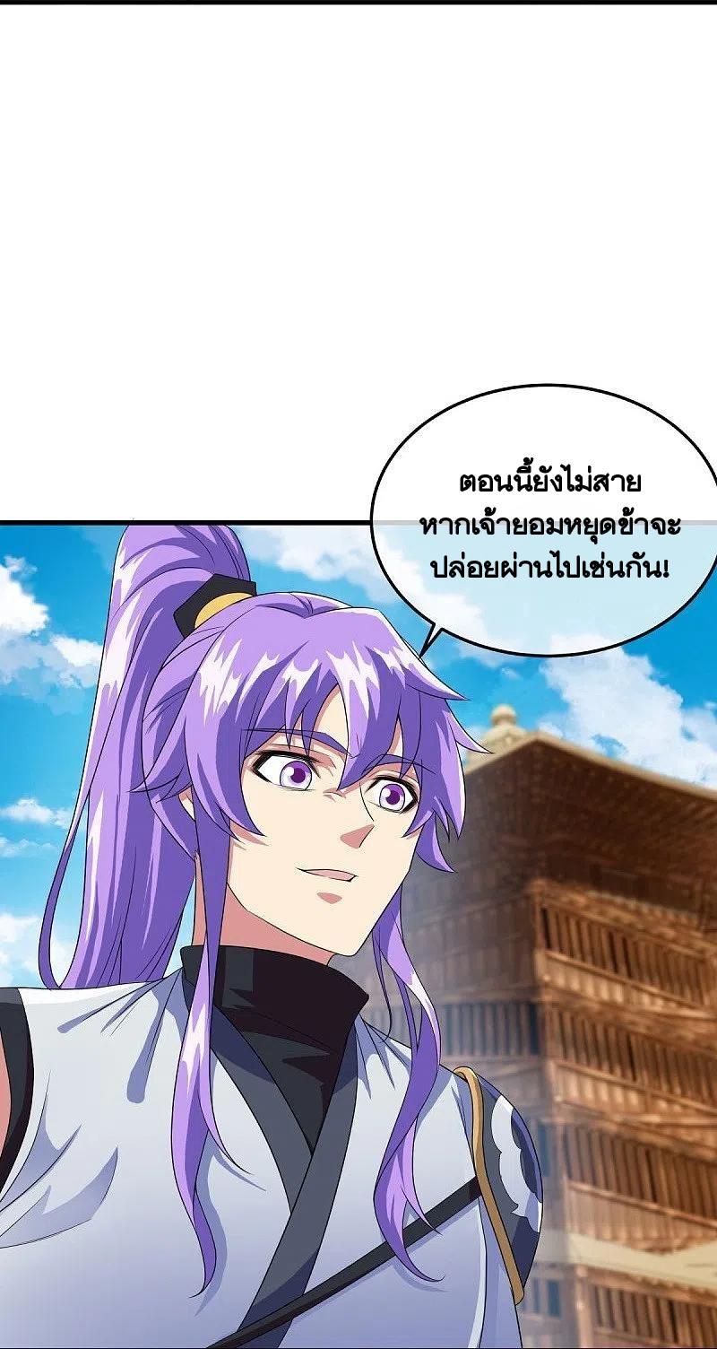 Peerless Battle Spirit ตอนที่ 460 แปลไทย รูปที่ 25