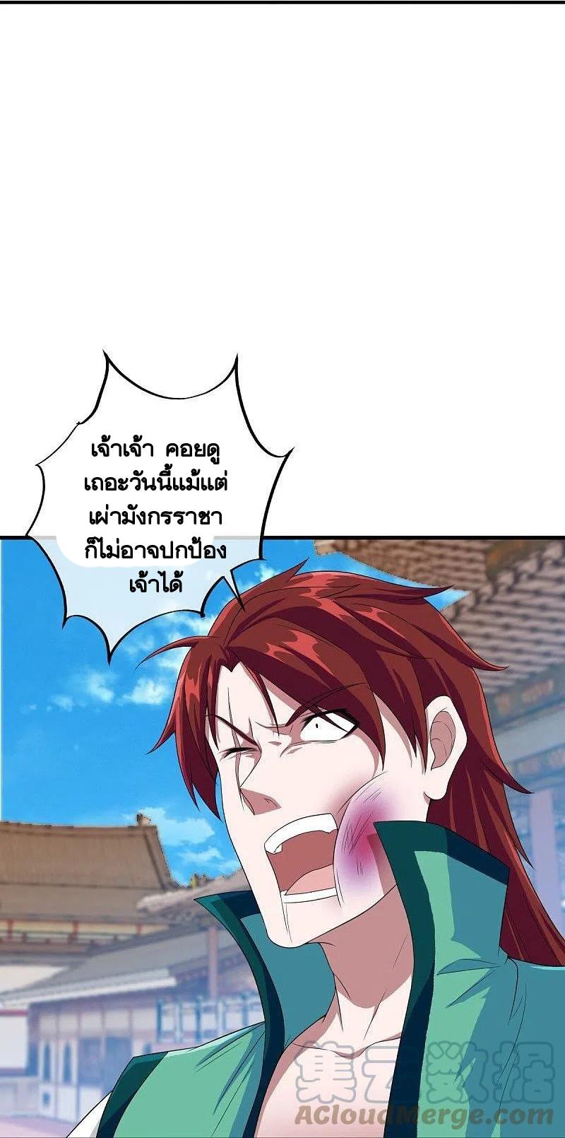 Peerless Battle Spirit ตอนที่ 460 แปลไทย รูปที่ 26