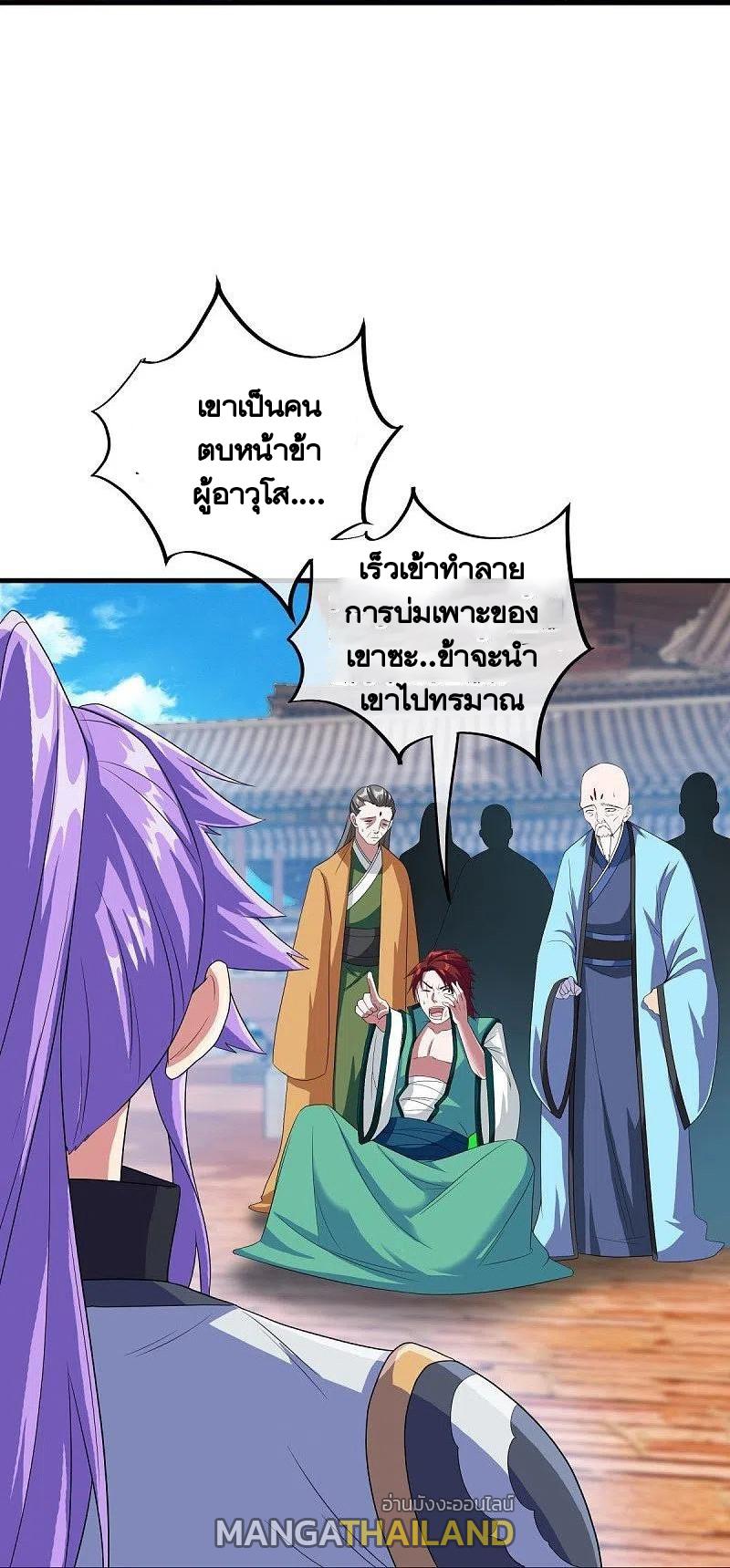 Peerless Battle Spirit ตอนที่ 460 แปลไทย รูปที่ 29