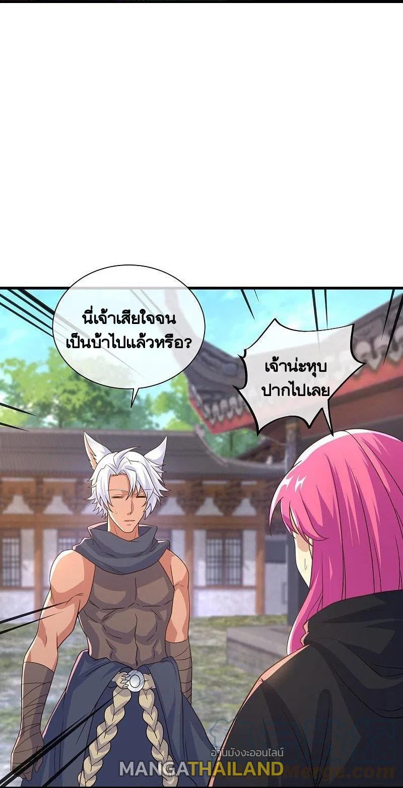 Peerless Battle Spirit ตอนที่ 460 แปลไทย รูปที่ 3