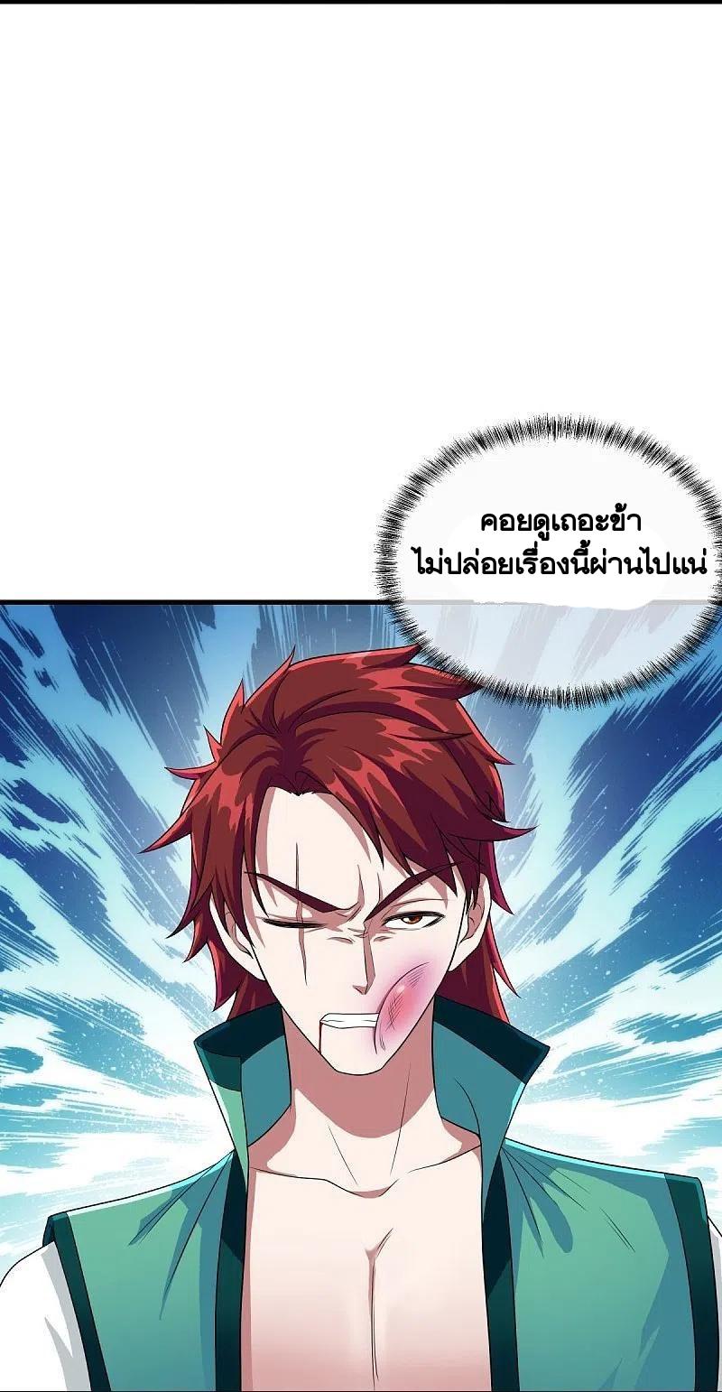 Peerless Battle Spirit ตอนที่ 460 แปลไทย รูปที่ 35