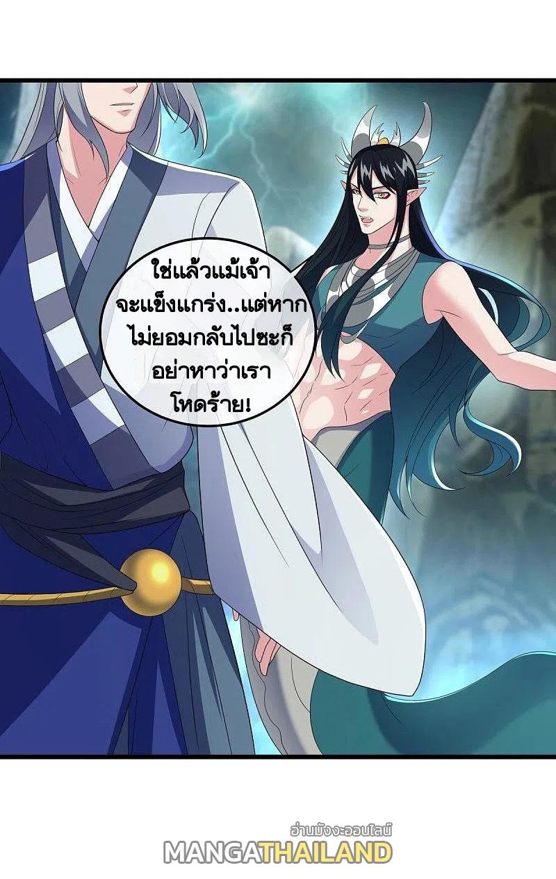 Peerless Battle Spirit ตอนที่ 460 แปลไทย รูปที่ 43