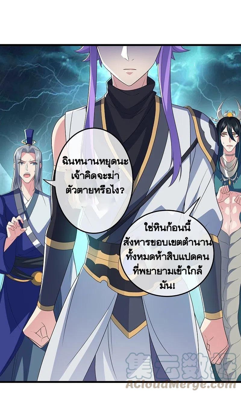 Peerless Battle Spirit ตอนที่ 460 แปลไทย รูปที่ 51