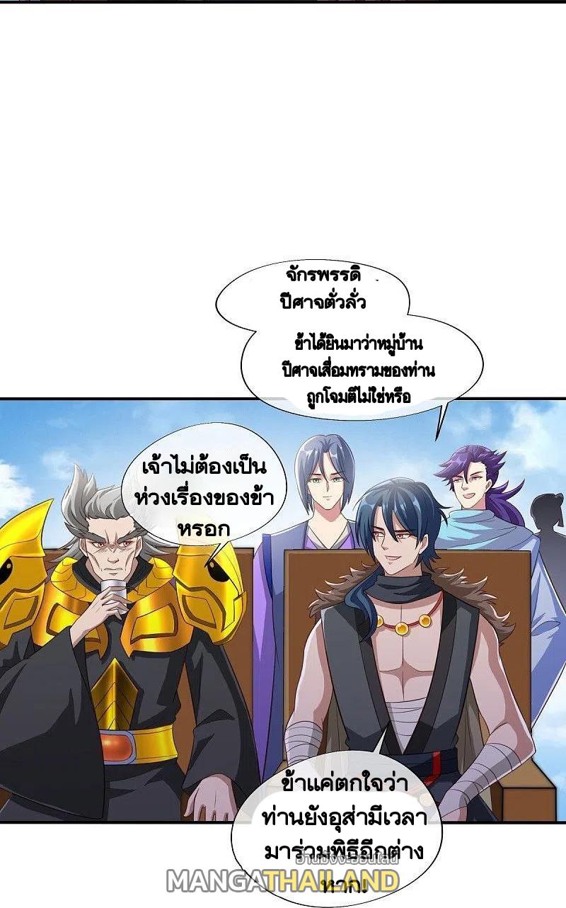 Peerless Battle Spirit ตอนที่ 461 แปลไทย รูปที่ 56