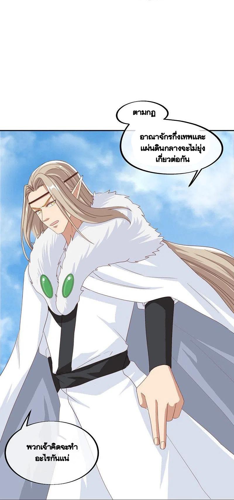 Peerless Battle Spirit ตอนที่ 462 แปลไทย รูปที่ 23