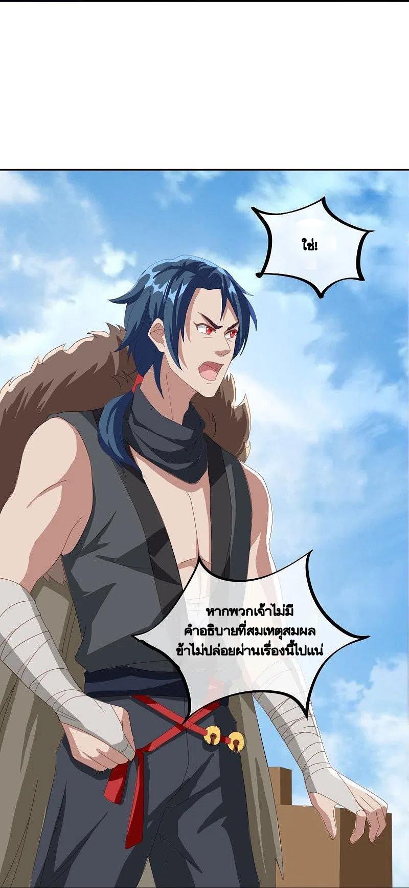 Peerless Battle Spirit ตอนที่ 462 แปลไทย รูปที่ 24