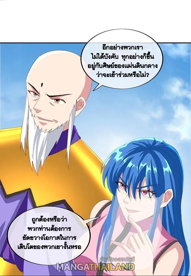 Peerless Battle Spirit ตอนที่ 462 แปลไทย รูปที่ 27