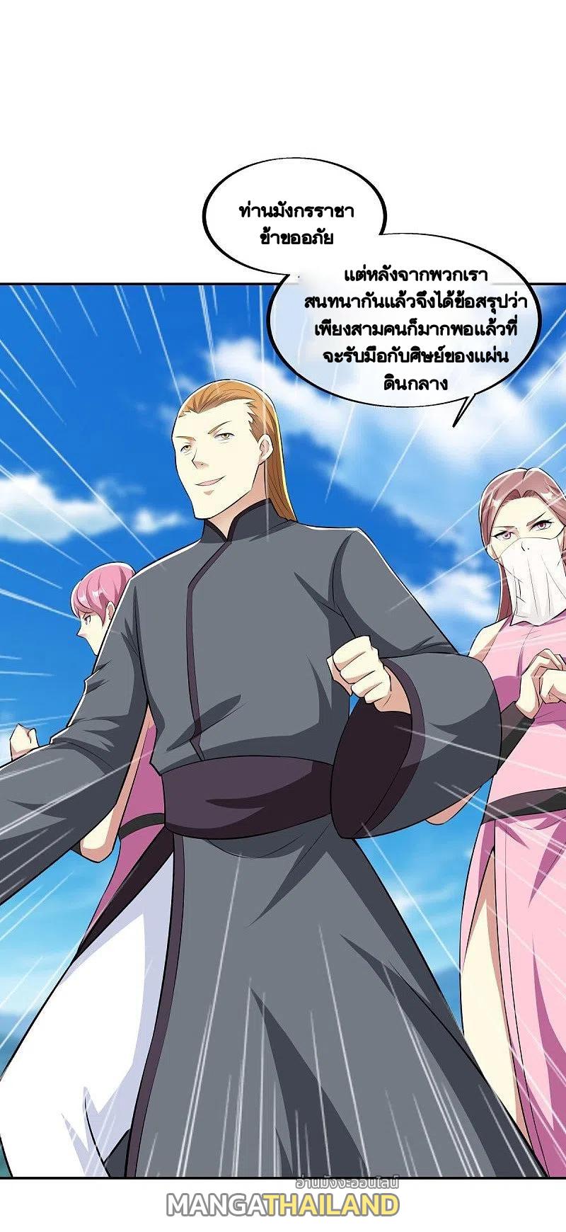 Peerless Battle Spirit ตอนที่ 462 แปลไทย รูปที่ 47