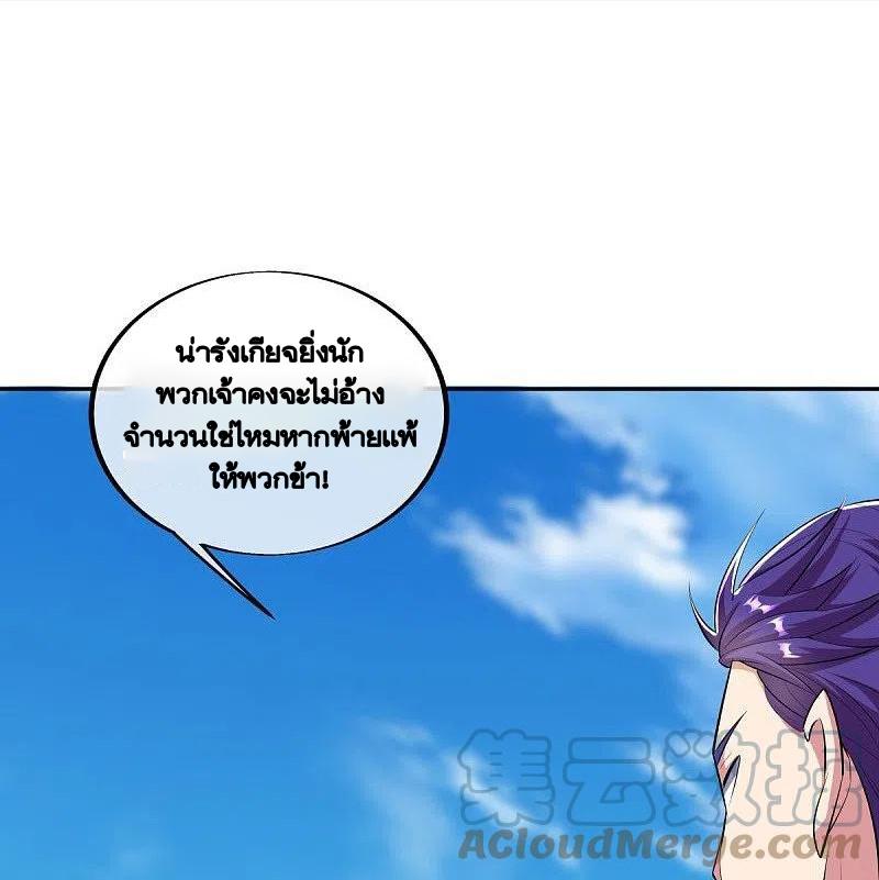 Peerless Battle Spirit ตอนที่ 462 แปลไทย รูปที่ 49