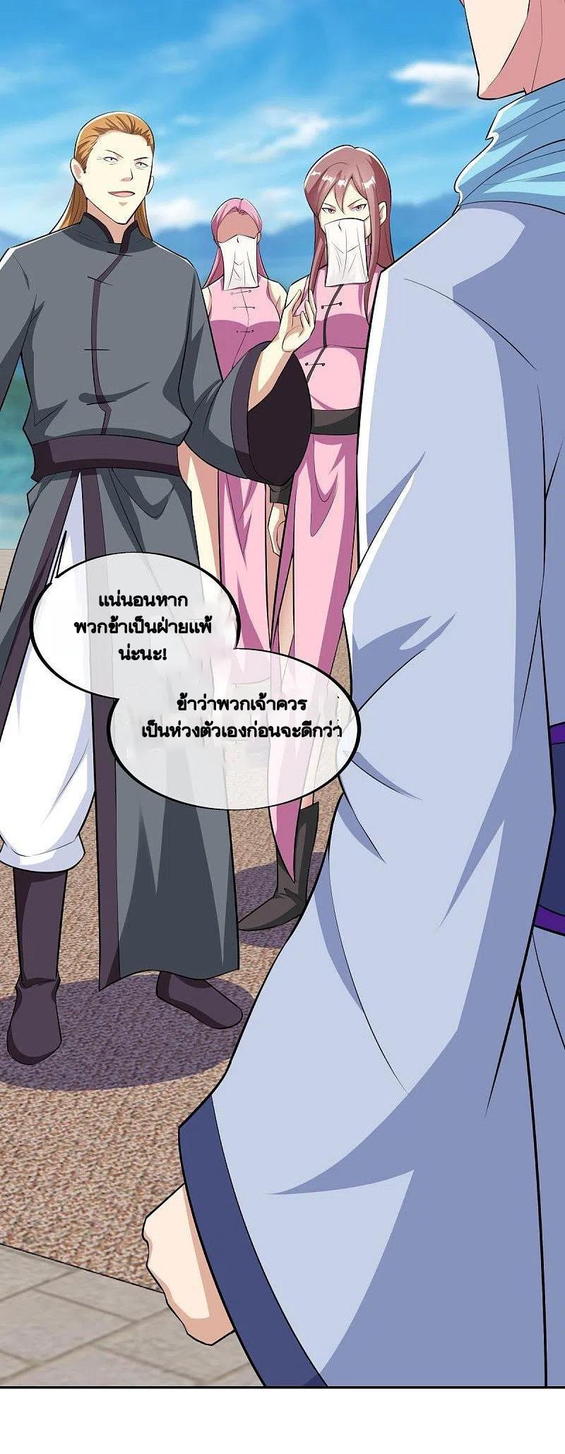 Peerless Battle Spirit ตอนที่ 462 แปลไทย รูปที่ 50