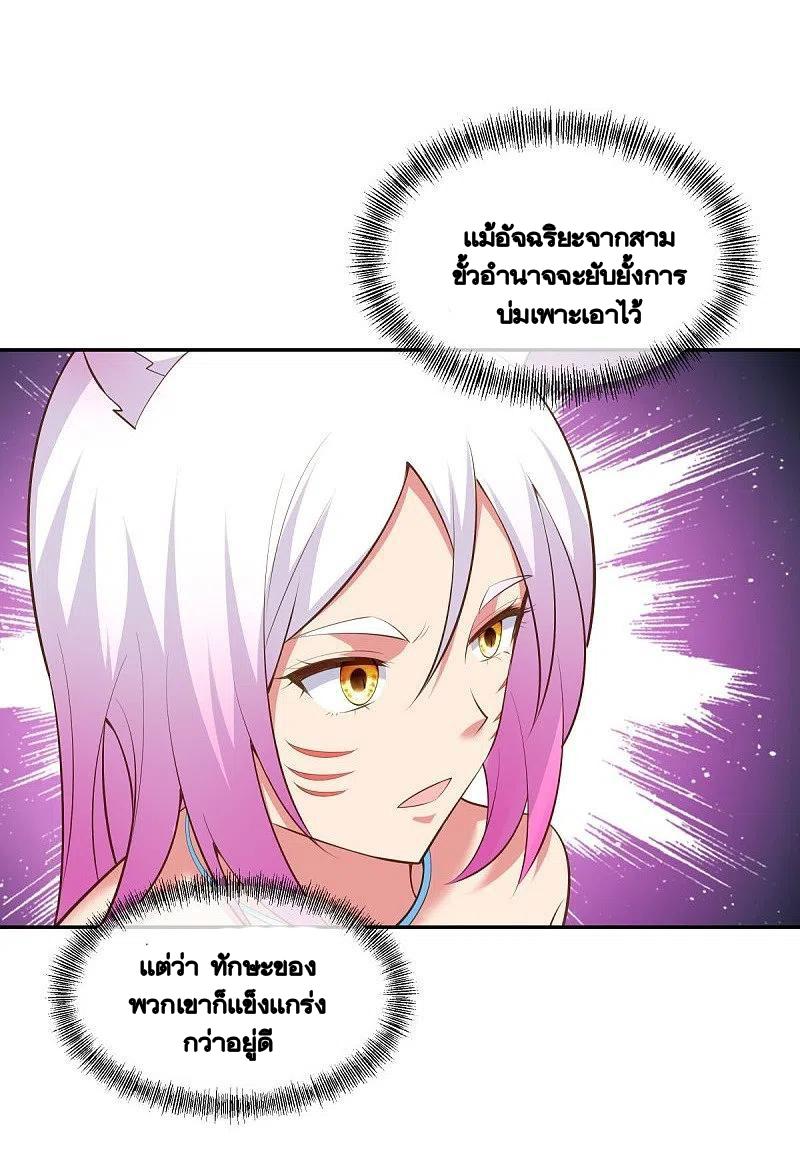 Peerless Battle Spirit ตอนที่ 462 แปลไทย รูปที่ 57