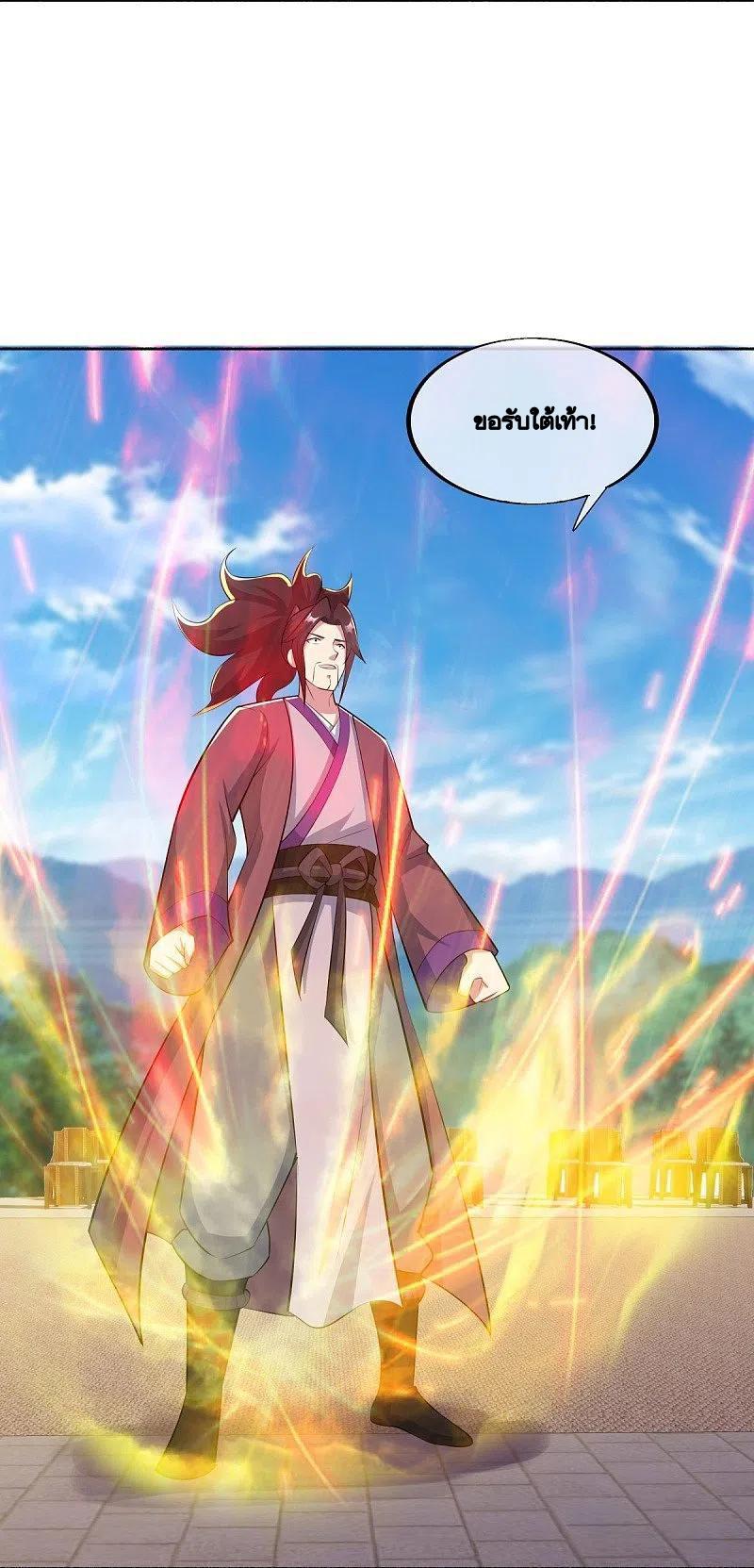 Peerless Battle Spirit ตอนที่ 463 แปลไทย รูปที่ 11