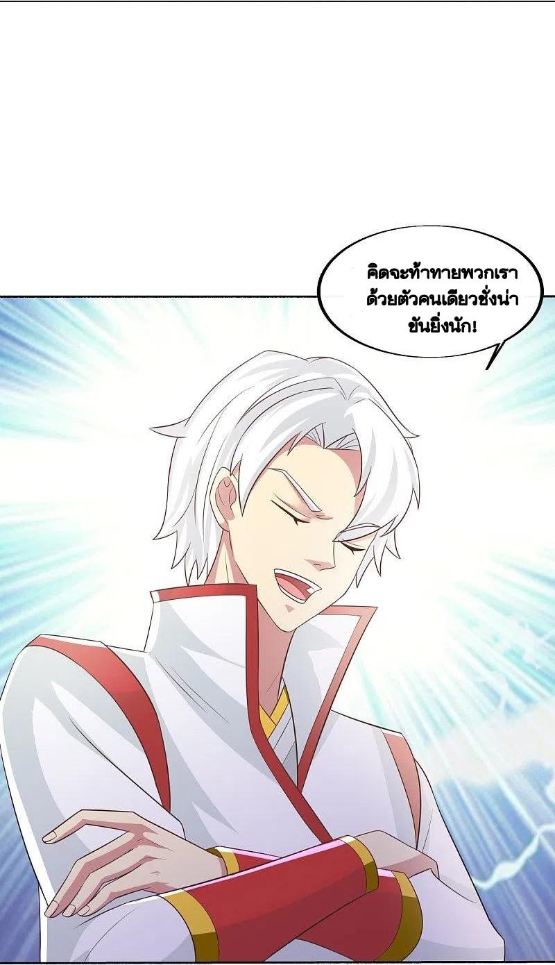 Peerless Battle Spirit ตอนที่ 463 แปลไทย รูปที่ 14