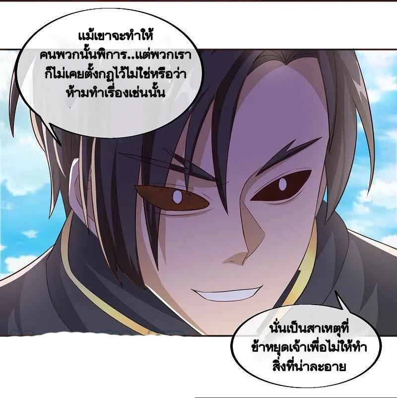 Peerless Battle Spirit ตอนที่ 463 แปลไทย รูปที่ 31