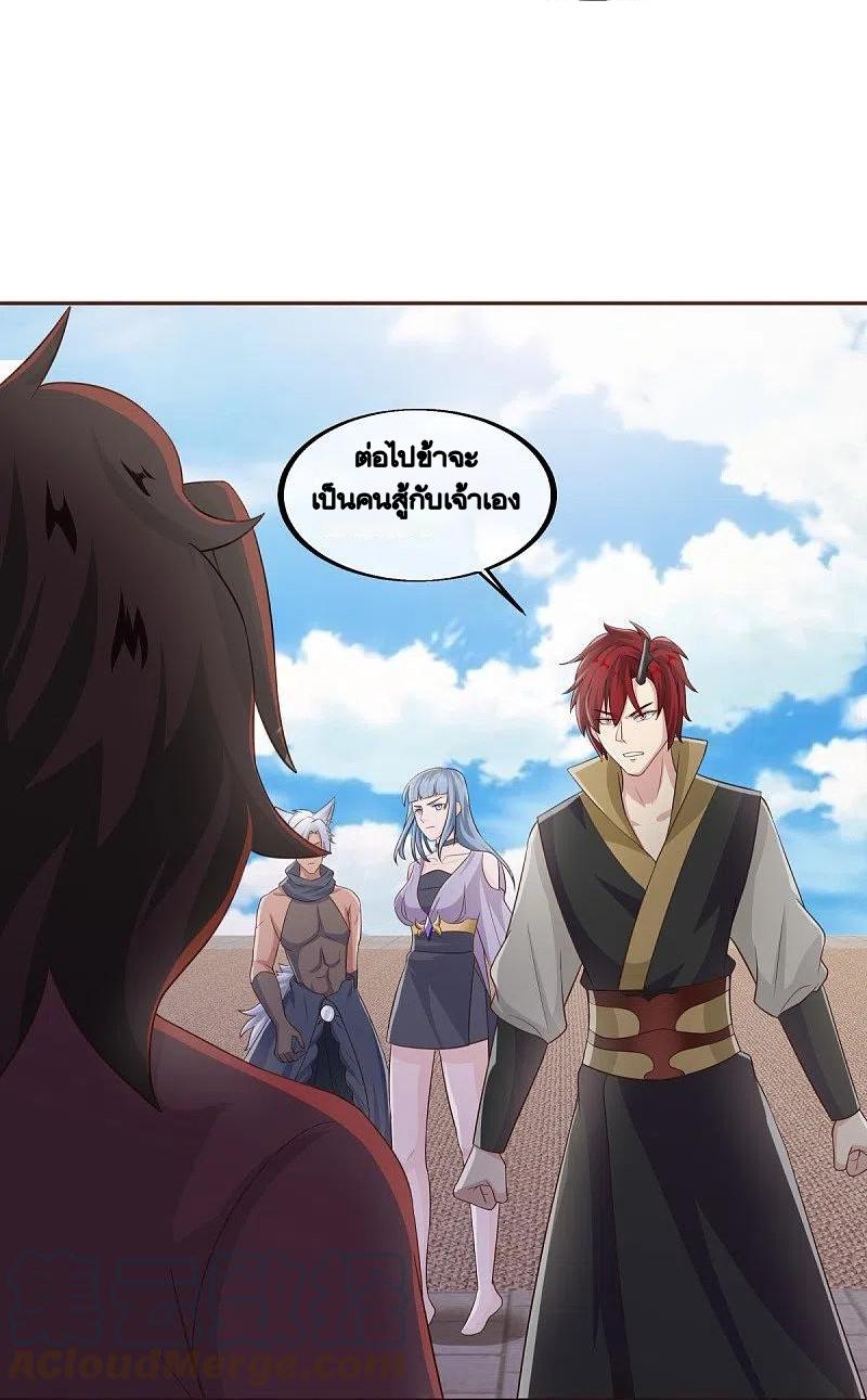 Peerless Battle Spirit ตอนที่ 463 แปลไทย รูปที่ 34