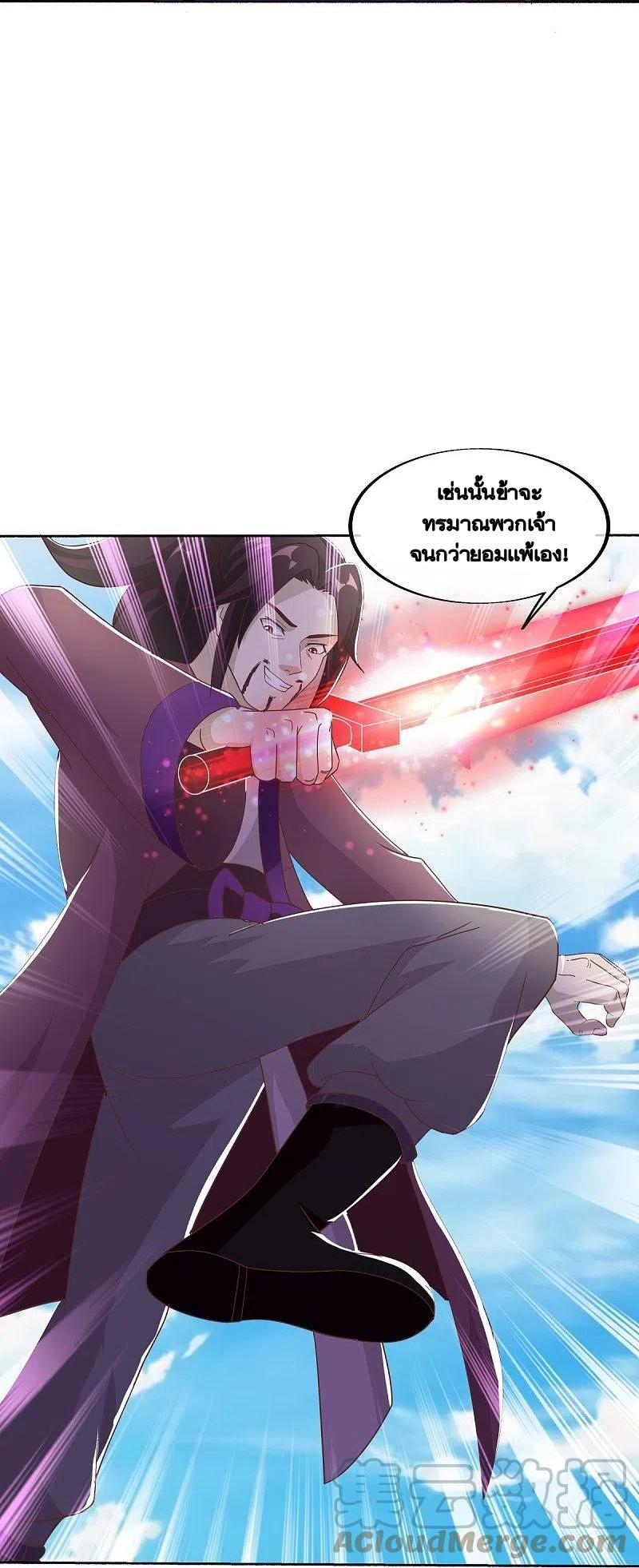 Peerless Battle Spirit ตอนที่ 463 แปลไทย รูปที่ 46