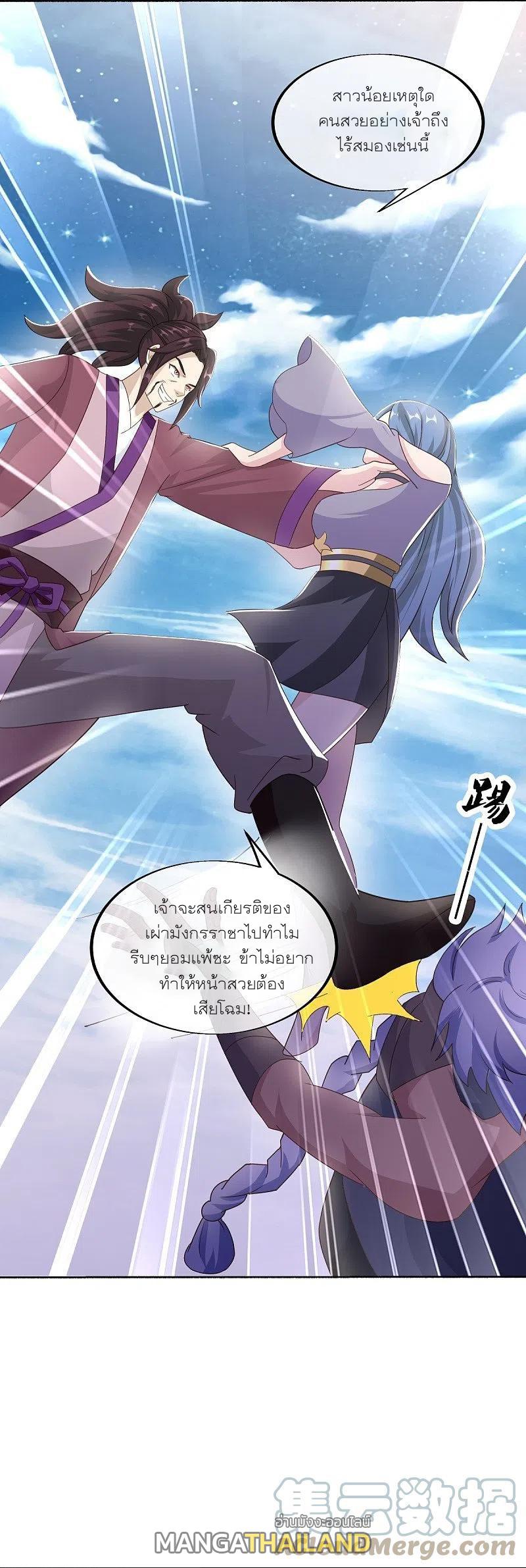 Peerless Battle Spirit ตอนที่ 463 แปลไทย รูปที่ 52