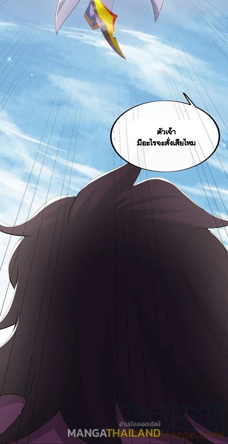 Peerless Battle Spirit ตอนที่ 463 แปลไทย รูปที่ 61