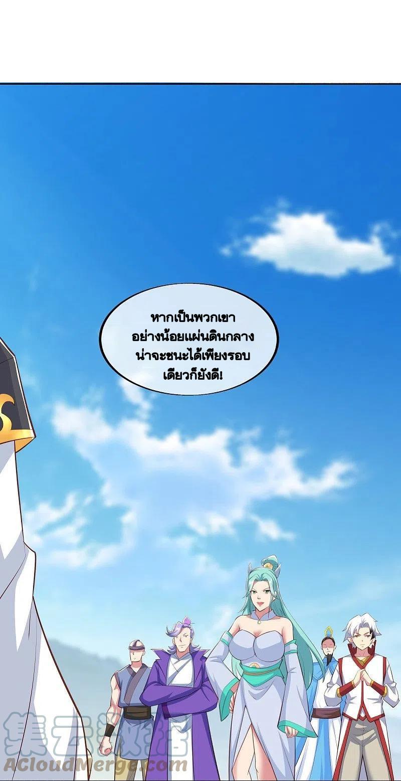 Peerless Battle Spirit ตอนที่ 463 แปลไทย รูปที่ 7