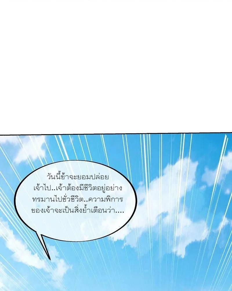 Peerless Battle Spirit ตอนที่ 464 แปลไทย รูปที่ 28