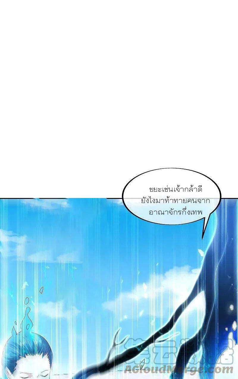 Peerless Battle Spirit ตอนที่ 464 แปลไทย รูปที่ 42