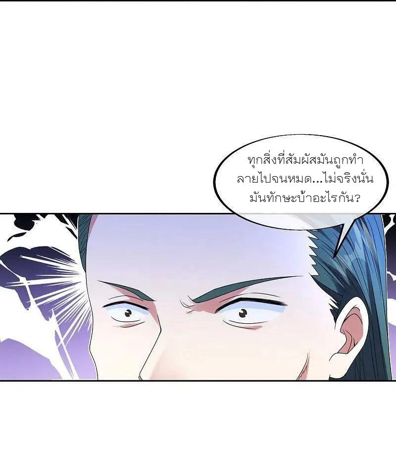 Peerless Battle Spirit ตอนที่ 464 แปลไทย รูปที่ 47