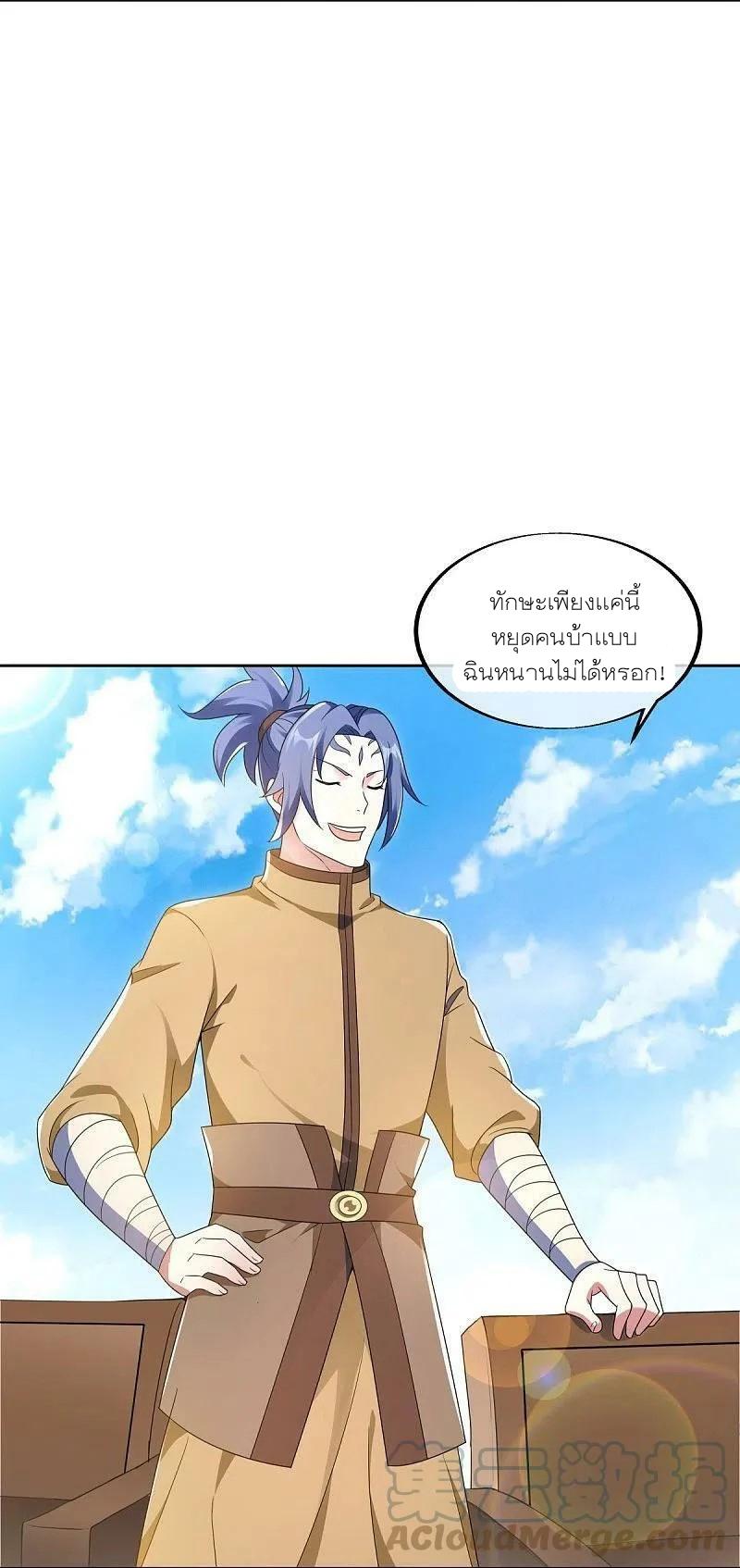 Peerless Battle Spirit ตอนที่ 464 แปลไทย รูปที่ 54