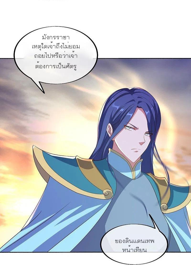 Peerless Battle Spirit ตอนที่ 466 แปลไทย รูปที่ 19