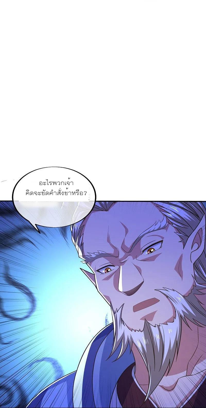 Peerless Battle Spirit ตอนที่ 466 แปลไทย รูปที่ 26